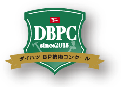 DBPC since2018